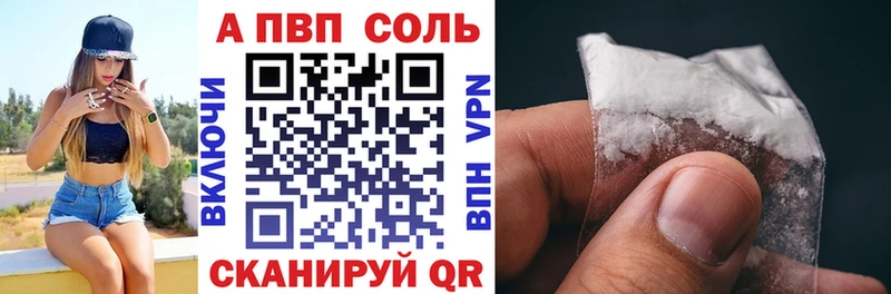 Альфа ПВП Соль  Купить закладки  Спасск 