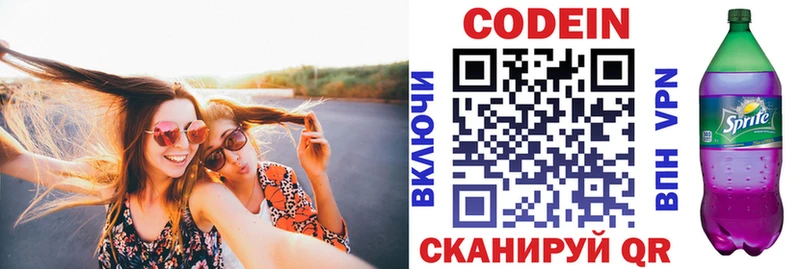 Codein Purple Drank  Купить закладки  Спасск 