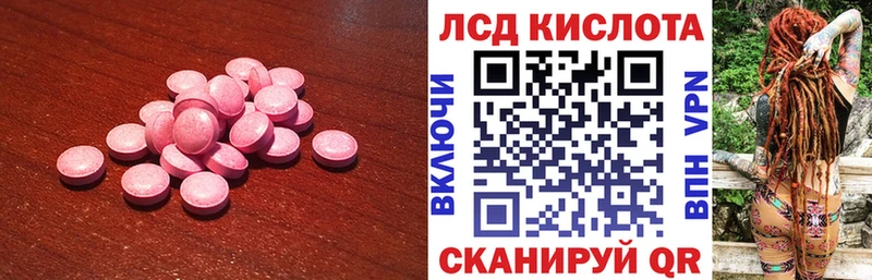 ЛСД экстази кислота  Купить закладки  Спасск 
